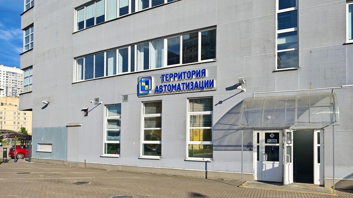Офис Территория Автоматизации в Минске Офис Территория Автоматизации в Минске