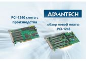 PCI-1245