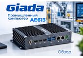 Giada AE613-1315U