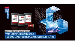 Технология Ultra iSLC Innodisk