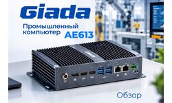 Giada AE613-1315U