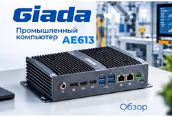 Giada AE613-1315U