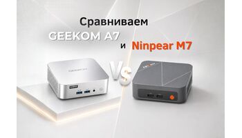 geekomfa7