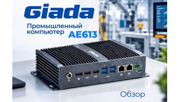 Giada AE613-1315U