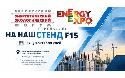 Energy Expo 2026
