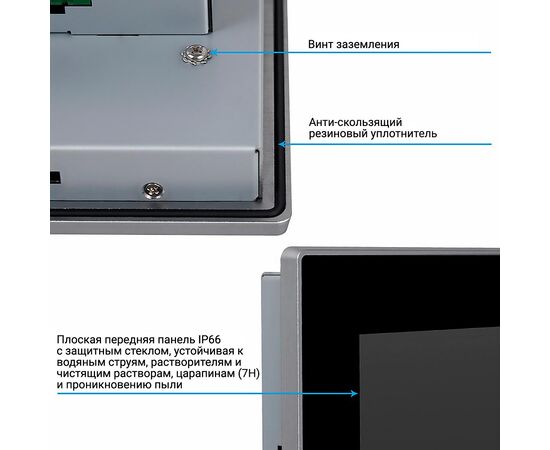 Промышленный панельный монитор 12.1", 1024×768 (4:3) 500 нит с мультисенсорным экраном, Диагональ экрана: 12.1", Соотношение сторон: 4:3, Сенсорный экран: ёмкостный мультисенсорный, Материал передней рамки: алюминий анодир., фото 7  – ТА