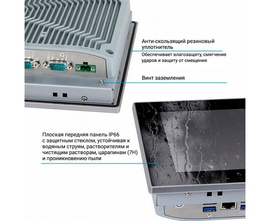 Промышленный панельный компьютер 10.1" с Celeron J6412, 4×USB, 2×RS-232/422/485, 3×2.5GbE LAN и мультисенсорным экраном, Диагональ экрана: 10.1", Соотношение сторон: 16:10, Сенсорный экран: ёмкостный мультисенсорный, Установленный CPU: Celeron J6412, Материал передней рамки: алюминий анодир., фото 9  – ТА