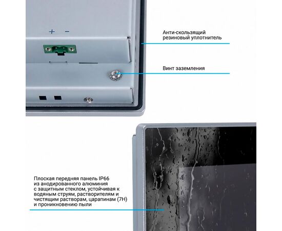 Промышленный панельный монитор 10.1", 1280×800 (16:10) 400 нит с мультисенсорным экраном, Диагональ экрана: 10.1", Соотношение сторон: 16:10, Сенсорный экран: ёмкостный мультисенсорный, Материал передней рамки: алюминий анодир., фото 6  – ТА