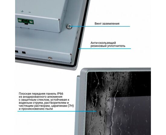 Промышленный панельный монитор 12.1", 1280×800 (16:10) 400 нит с мультисенсорным экраном, Диагональ экрана: 12.1", Соотношение сторон: 16:10, Сенсорный экран: ёмкостный мультисенсорный, Материал передней рамки: алюминий анодир., фото 5  – ТА