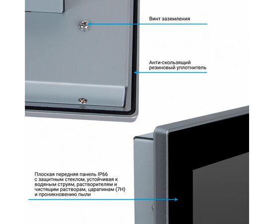 Промышленный панельный монитор 15", 1024×768 (4:3) 350 нит с мультисенсорным экраном, Диагональ экрана: 15", Соотношение сторон: 4:3, Сенсорный экран: ёмкостный мультисенсорный, Материал передней рамки: алюминий анодир., фото 8  – ТА