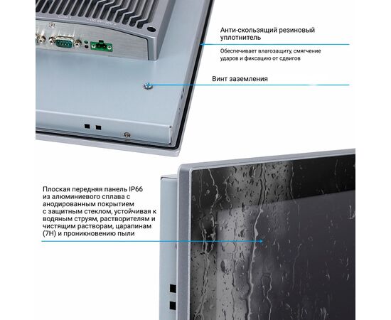 Промышленный панельный компьютер 17" с Core i7-1255U, 5×USB, 2×RS-232/422/485, 3×LAN и мультисенсорным экраном, Диагональ экрана: 17", Соотношение сторон: 5:4, Сенсорный экран: ёмкостный мультисенсорный, Установленный CPU: i7-1255U, Материал передней рамки: алюминий анодир., фото 7  – ТА
