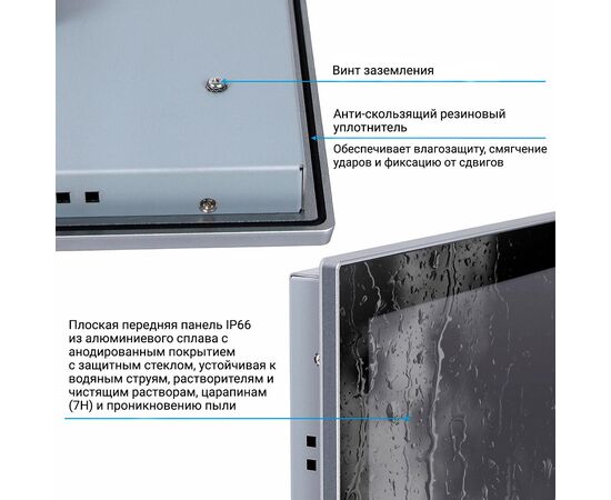 Промышленный панельный компьютер 24" с Core i7-1255U, 5×USB, 2×RS-232/422/485, 3×LAN и мультисенсорным экраном, Диагональ экрана: 23.8", Соотношение сторон: 16:9, Сенсорный экран: ёмкостный мультисенсорный, Установленный CPU: i7-1255U, Материал передней рамки: алюминий анодир., фото 7  – ТА
