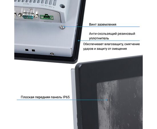 Промышленный панельный компьютер 12.1" с Celeron J1900, 4×USB, 2×RS-232/422/485, 2×GbE LAN и сенсорным экраном, Диагональ экрана: 12.1", Соотношение сторон: 4:3, Сенсорный экран: резистивный, Установленный CPU: Celeron J1900, Материал передней рамки: алюминий анодир., фото 6  – ТА