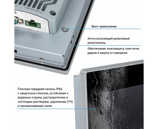 Промышленный панельный компьютер 12.1" с Celeron J1900, 4×USB, 2×RS-232/422/485, 2×GbE LAN и мультисенсорным экраном, Диагональ экрана: 12.1", Соотношение сторон: 16:10, Сенсорный экран: ёмкостный, Установленный CPU: Celeron J1900, Материал передней рамки: алюминий анодир., фото 6  – ТА