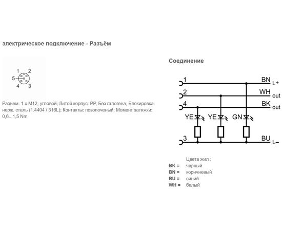 Кабель 50 м с угловым гнездом M12 и индикацией (4×0.34 мм²), Исполнение разъема 1: угловой, Длина кабеля: 50 м, фото 3  – ТА