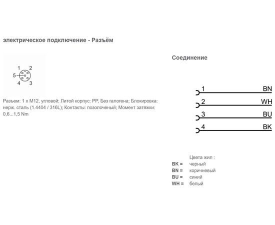Кабель 50 м с угловым гнездом M12 (4×0.34 мм²), Исполнение разъема 1: угловой, Длина кабеля: 50 м, фото 3  – ТА