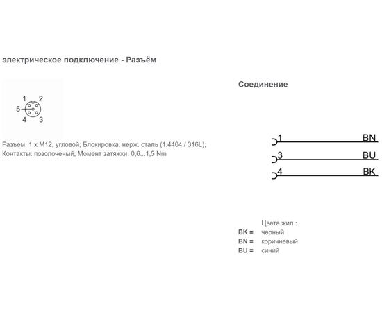 Кабель 40 м с угловым гнездом M12 (3×0.34 мм²), Исполнение разъема 1: угловой, Длина кабеля: 40 м, фото 3  – ТА