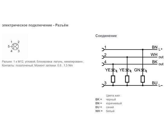 Кабель 5 м с угловым гнездом M12 и индикацией (4×0.34 мм²), Исполнение разъема 1: угловой, Длина кабеля: 5 м, фото 3  – ТА