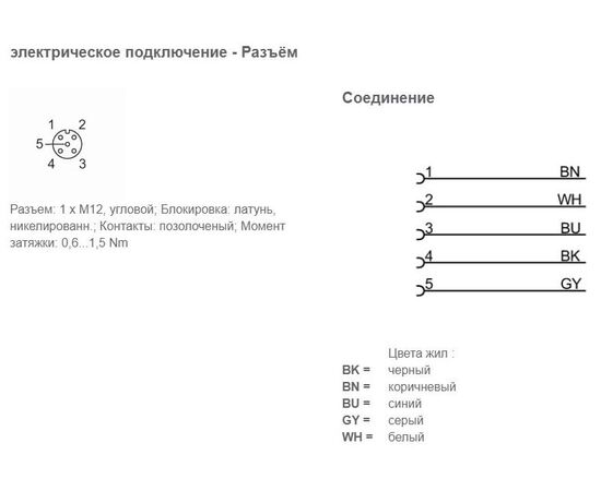 Кабель 0.6 м с угловым гнездом M12 (5×0.34 мм²), Исполнение разъема 1: угловой, Длина кабеля: 0.6 м, фото 3  – ТА