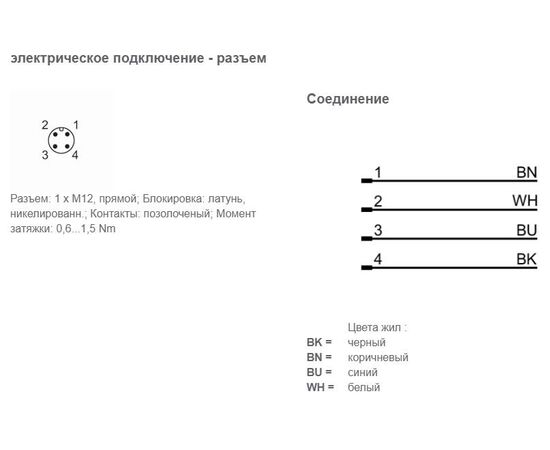 Кабель 0.3 м с прямым штекером M12 (4×0.34 мм²), Исполнение разъема 1: прямой, Длина кабеля: 0.3 м, фото 3  – ТА