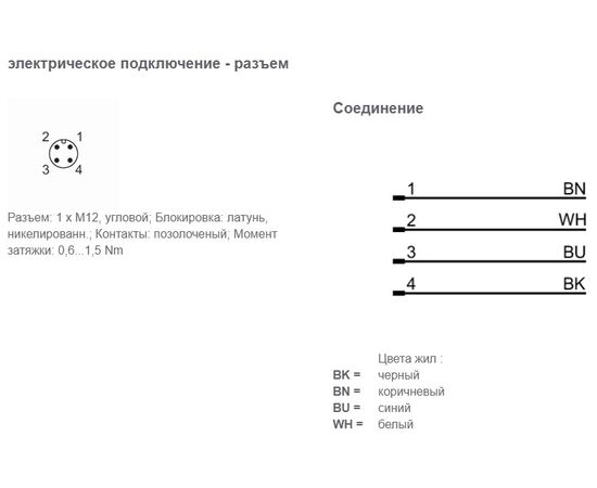 Кабель 20 м с угловым штекером M12 (4×0.34 мм²), Исполнение разъема 1: угловой, Длина кабеля: 20 м, фото 3  – ТА