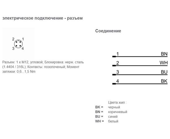 Кабель 5 м с угловым разъемом M12 "папа" (4×0.34 мм²), Исполнение разъема 1: угловой, Длина кабеля: 5 м, фото 3  – ТА