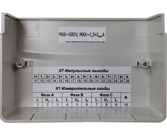 Ресурс-UF2-4.30 навесной, вид передней крышки