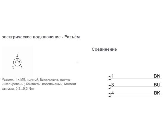 Кабель 2 м с прямым гнездом M8 (3×0.25 мм²), Исполнение разъема 1: прямой, Длина кабеля: 2 м, фото 3  – ТА
