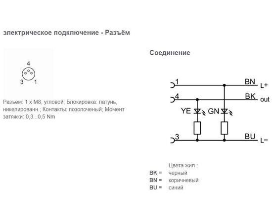 Кабель 2 м с угловым гнездом M8 и индикацией (3×0.25 мм²), Исполнение разъема 1: угловой, Длина кабеля: 2 м, фото 3  – ТА