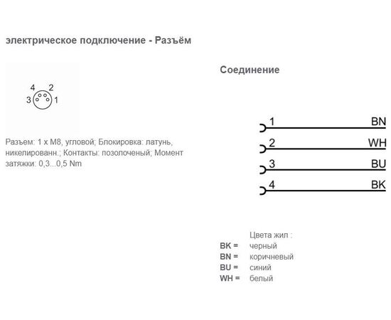 Кабель 10 м с угловым гнездом M8 (4×0.25 мм²), Исполнение разъема 1: угловой, Длина кабеля: 10 м, фото 3  – ТА