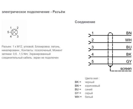 Экранированный кабель 10 м с угловым гнездом M12 (5×0.25 мм²), Исполнение разъема 1: угловой, Длина кабеля: 10 м, фото 3  – ТА