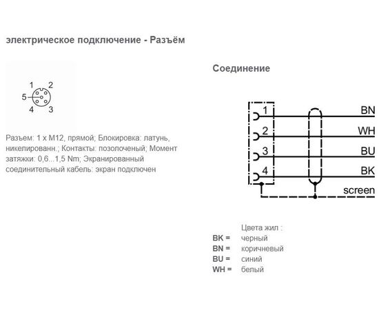 Экранированный кабель 10 м с прямым гнездом M12 (4×0.34 мм²), Исполнение разъема 1: прямой, Длина кабеля: 10 м, фото 3  – ТА
