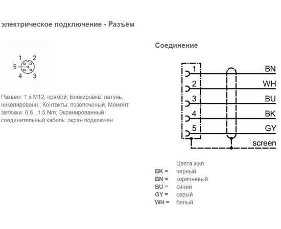 Экранированный кабель 5 м с прямым гнездом M12 (5×0.25 мм²), Исполнение разъема 1: прямой, Длина кабеля: 5 м, фото 3  – ТА