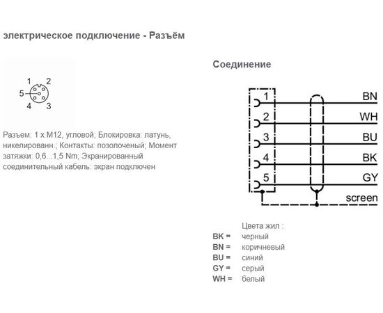 Экранированный кабель 2 м с угловым гнездом M12 (5×0.25 мм²), Исполнение разъема 1: угловой, Длина кабеля: 2 м, фото 3  – ТА