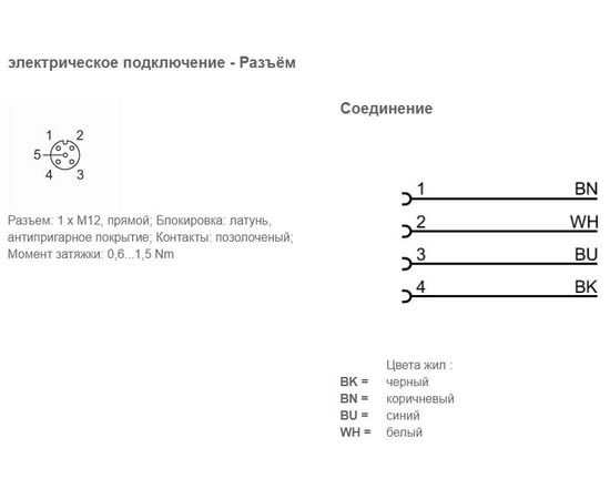 Кабель 10 м с прямым гнездом M12 (4×0.34 мм²) с антипригарным покрытием, Исполнение разъема 1: прямой, Длина кабеля: 10 м, фото 3  – ТА