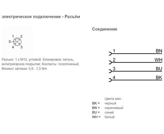 Кабель 5 м с угловым гнездом M12 (4×0.34 мм²) с антипригарным покрытием, Исполнение разъема 1: угловой, Длина кабеля: 5 м, фото 3  – ТА