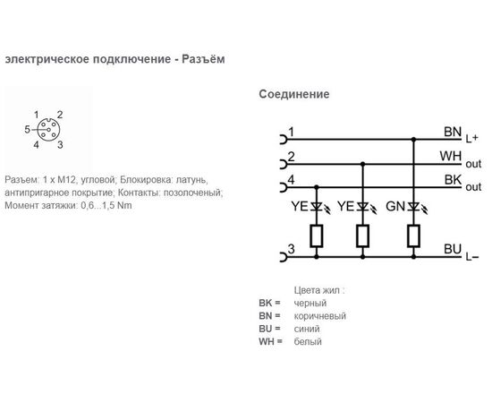Кабель 5 м с угловым гнездом M12 и индикацией (4×0.34 мм²), антипригарное покрытие, Исполнение разъема 1: угловой, Длина кабеля: 5 м, фото 3  – ТА