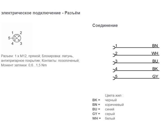 Кабель 10 м с прямым гнездом M12 (5×0.34 мм²) с антипригарным покрытием, Исполнение разъема 1: прямой, Длина кабеля: 10 м, фото 3  – ТА