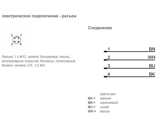 Кабель 5 м с прямым штекером M12 (4×0.34 мм²) с антипригарным покрытием, Исполнение разъема 1: прямой, Длина кабеля: 5 м, фото 3  – ТА