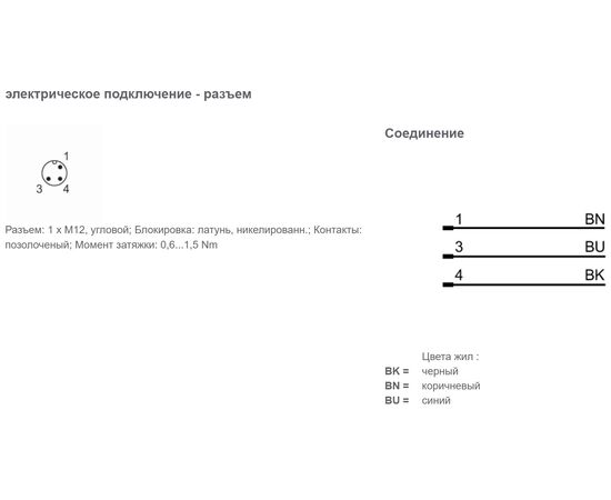 Кабель 20 м с угловым штекером M12 (3×0.34 мм²), Исполнение разъема 1: угловой, Длина кабеля: 20 м, фото 3  – ТА
