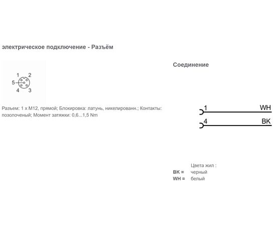Кабель 2 м с прямым гнездом M12 (2×0.34 мм²), Исполнение разъема 1: прямой, Длина кабеля: 2 м, фото 3  – ТА