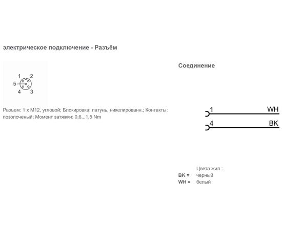 Кабель 10 м с угловым гнездом M12 (2×0.34 мм²), Исполнение разъема 1: угловой, Длина кабеля: 10 м, фото 3  – ТА