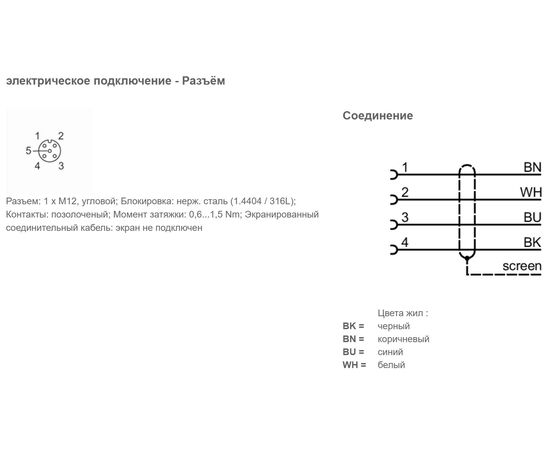 Экранированный кабель 5 м с угловым гнездом M12 (4×0.34 мм²), Исполнение разъема 1: угловой, Длина кабеля: 5 м, фото 3  – ТА