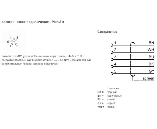 Экранированный кабель 5 м с угловым гнездом M12 (5×0.34 мм²), Исполнение разъема 1: угловой, Длина кабеля: 5 м, фото 3  – ТА