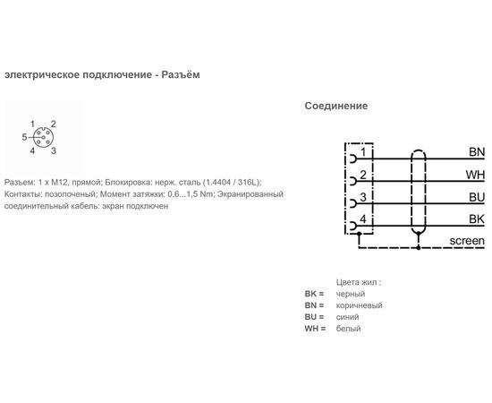 Экранированный кабель 2 м с прямым гнездом M12 (4×0.34 мм²), Исполнение разъема 1: прямой, Длина кабеля: 2 м, фото 3  – ТА