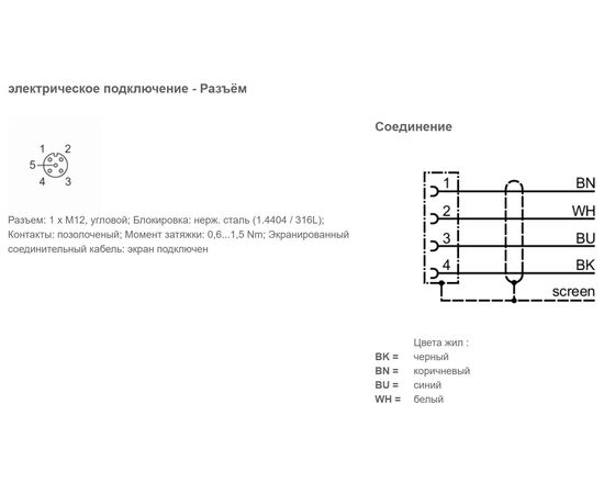 Экранированный кабель 2 м с угловым гнездом M12 (4×0.34 мм²), Исполнение разъема 1: угловой, Длина кабеля: 2 м, фото 3  – ТА