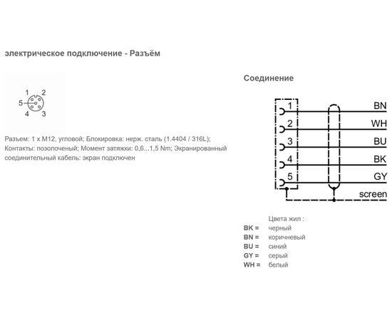 Экранированный кабель 2 м с угловым гнездом M12 (5×0.25 мм²), Исполнение разъема 1: угловой, Длина кабеля: 2 м, фото 3  – ТА
