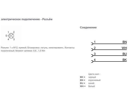Кабель 5 м с прямым гнездом M12 (4×1 мм²), Исполнение разъема 1: прямой, Длина кабеля: 5 м, фото 3  – ТА