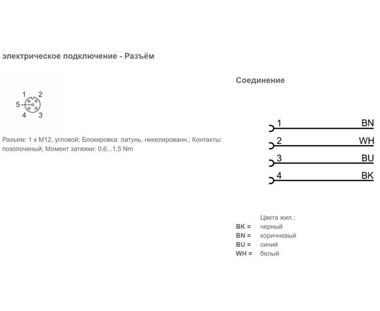 Кабель 50 м с угловым гнездом M12 (4×1 мм²), Исполнение разъема 1: угловой, Длина кабеля: 50 м, фото 3  – ТА