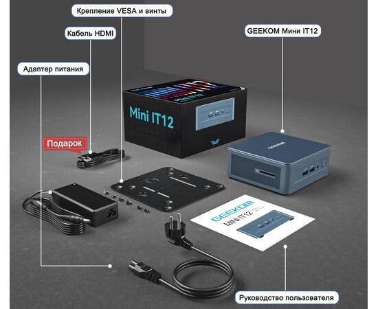 Мини ПК (неттоп) GEEKOM Mini IT12 с Core i5-12450H, 16 ГБ RAM / 512 ГБ SSD, WiFi+BT, Win11 Pro, Установленный CPU: i5-12450H, Установленное ОЗУ: 16 GB, Установленный накопитель: 512 GB M.2 NVMe 1.3, фото 9  – ТА